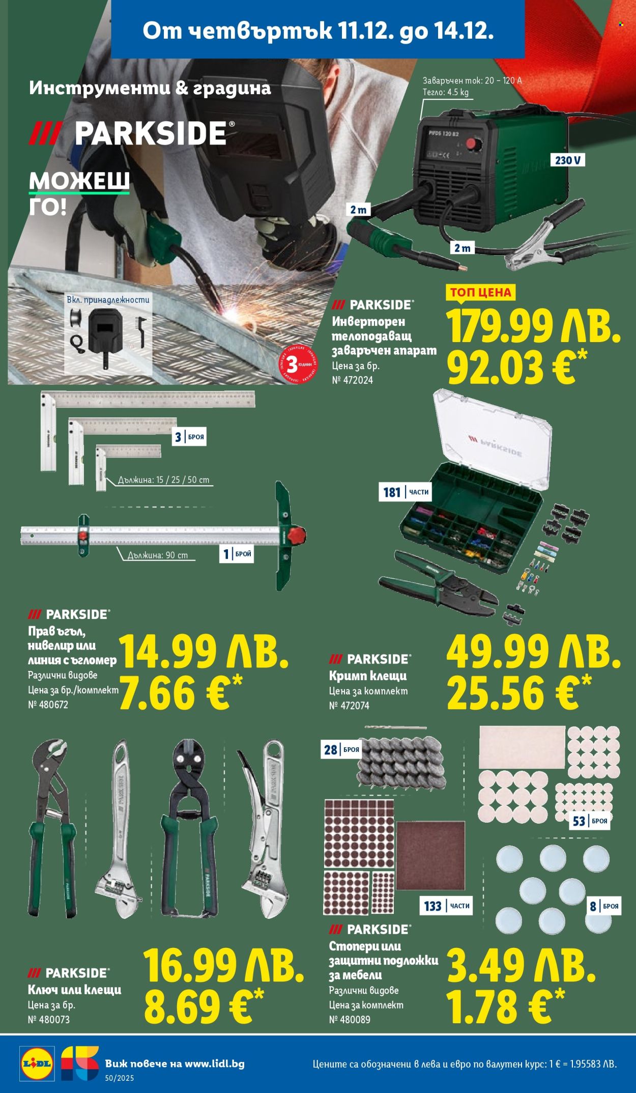 Брошура на Лидл - 08.12.2025 - 14.12.2025. Страница 66
