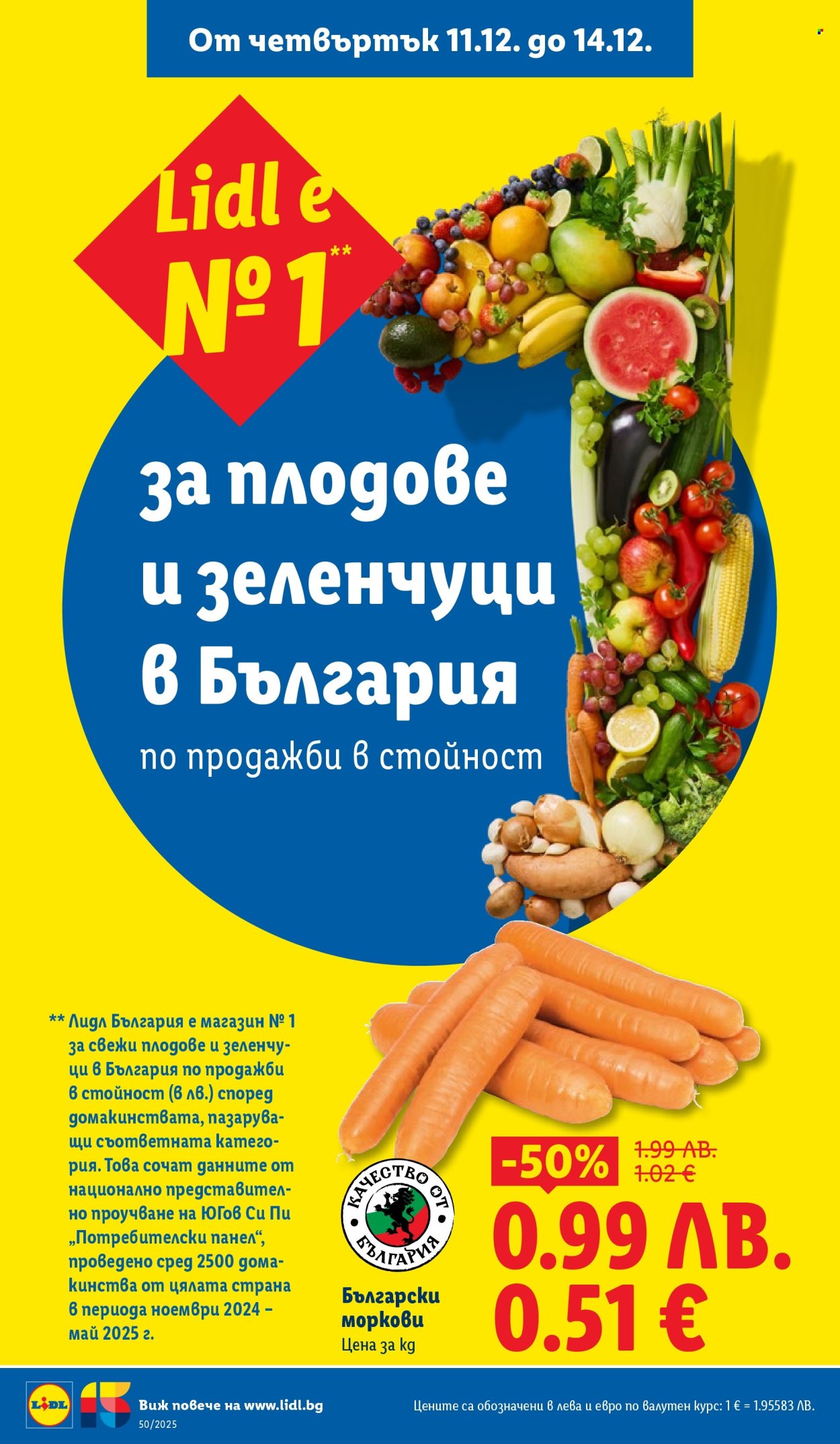 Брошура на Лидл - 08.12.2025 - 14.12.2025. Страница 70