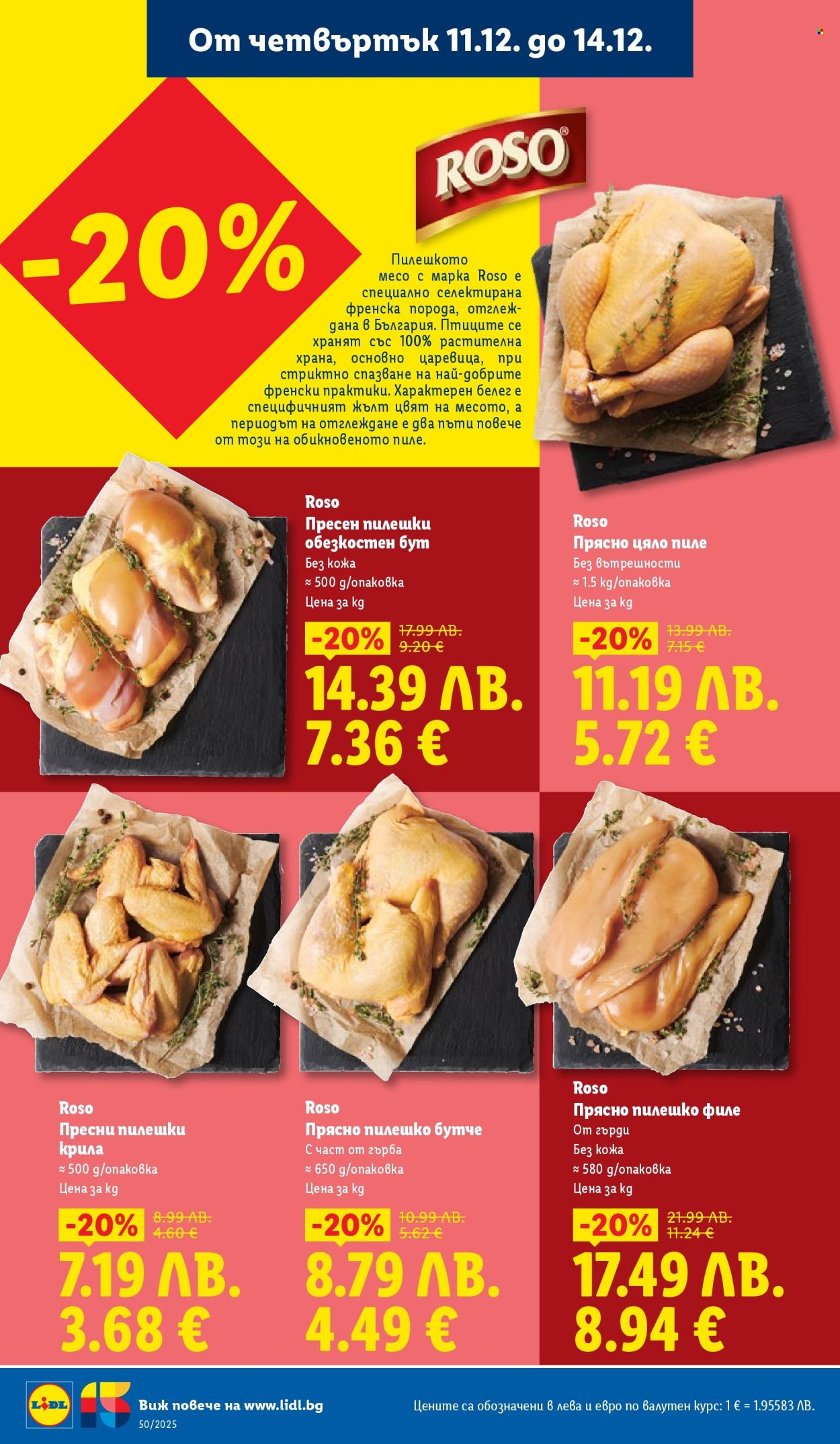 Брошура на Лидл - 08.12.2025 - 14.12.2025. Страница 72
