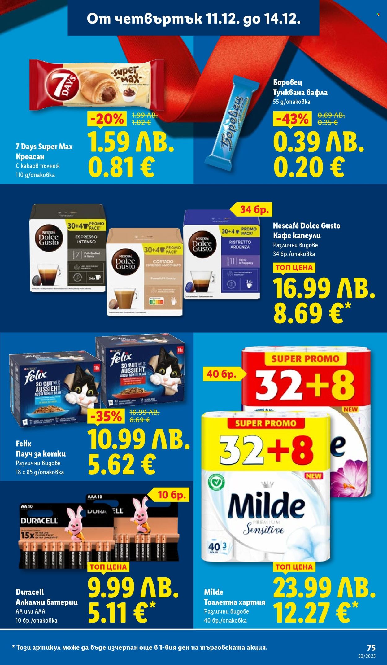 Брошура на Лидл - 08.12.2025 - 14.12.2025. Страница 75