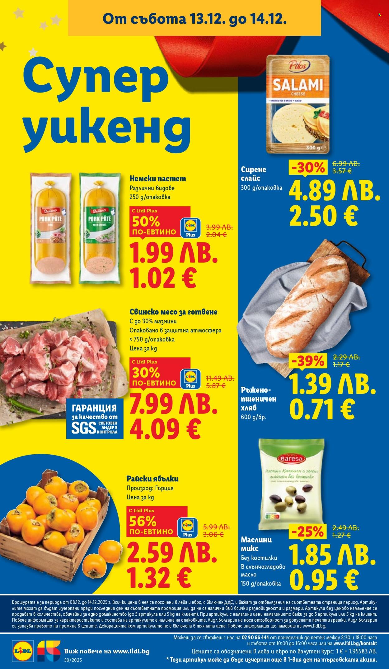 Брошура на Лидл - 08.12.2025 - 14.12.2025. Страница 76