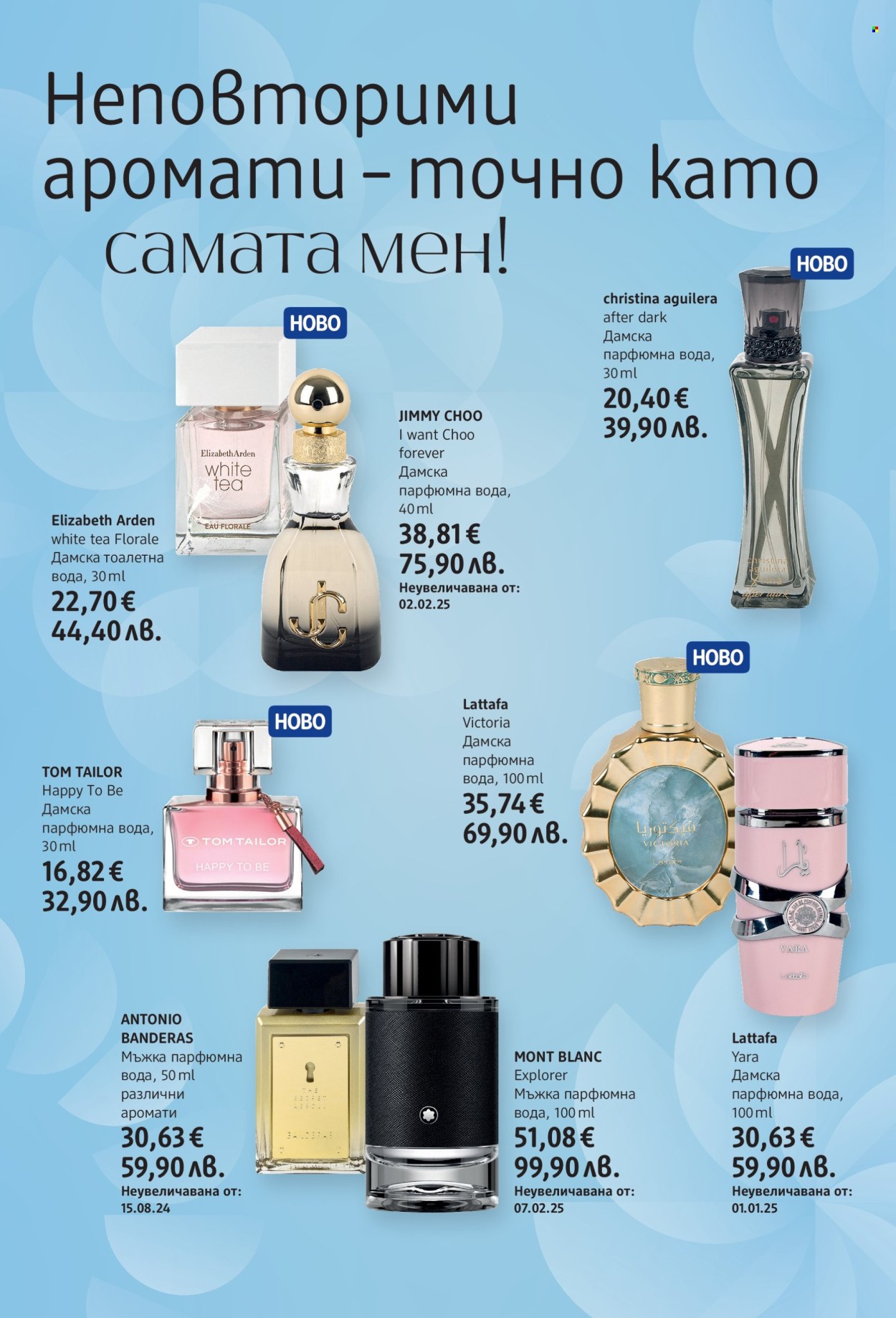 Брошура на dm. Страница 2