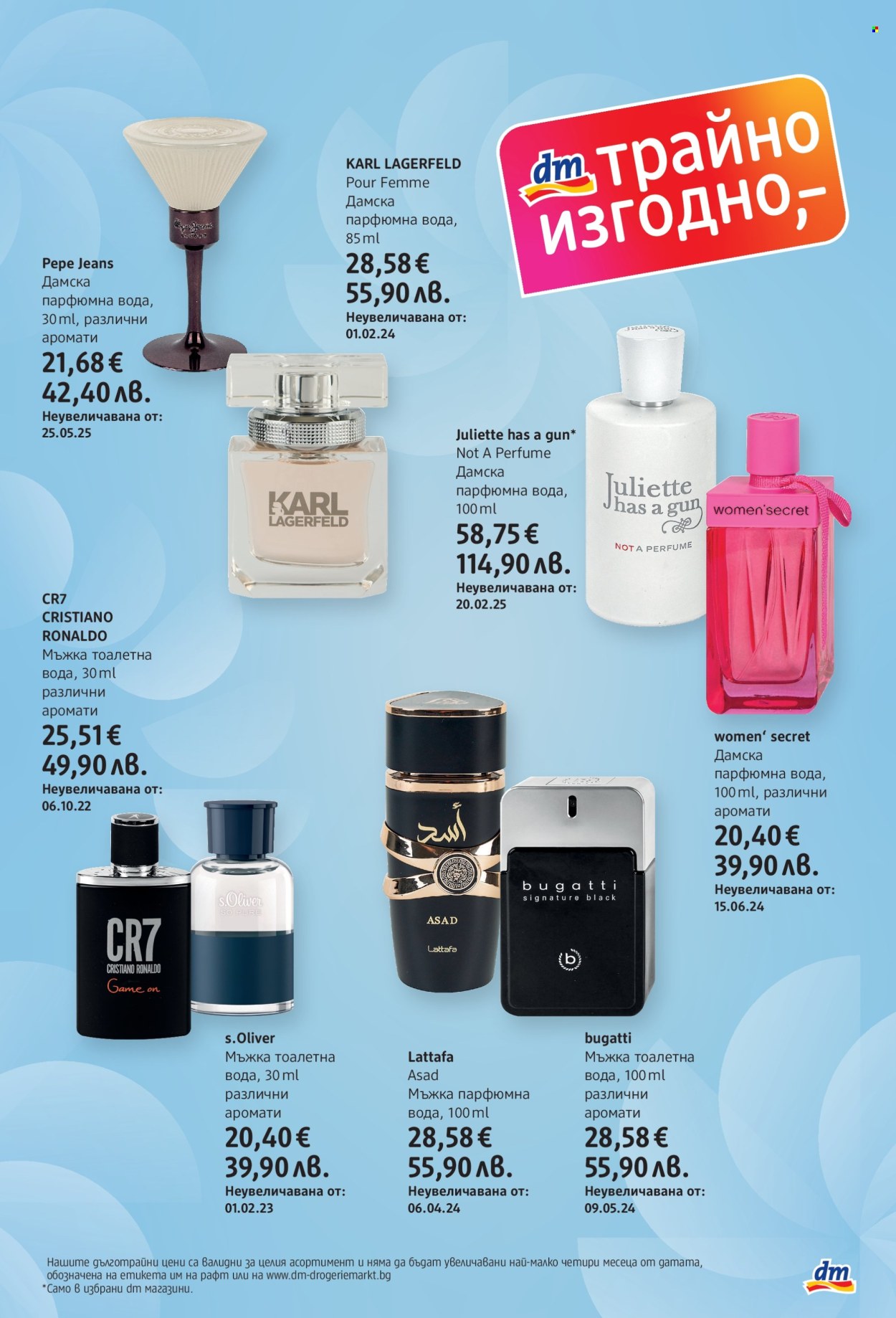 Брошура на dm. Страница 3