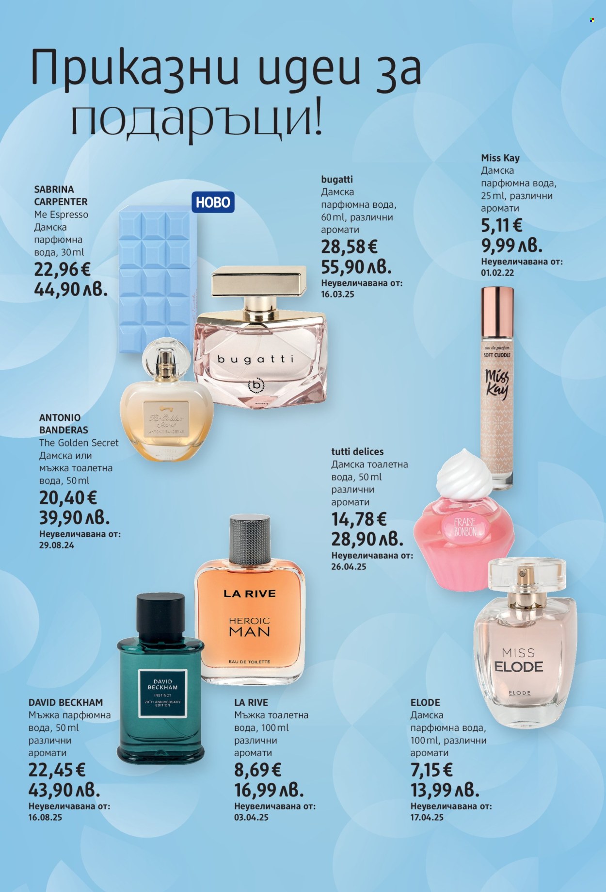 Брошура на dm. Страница 4