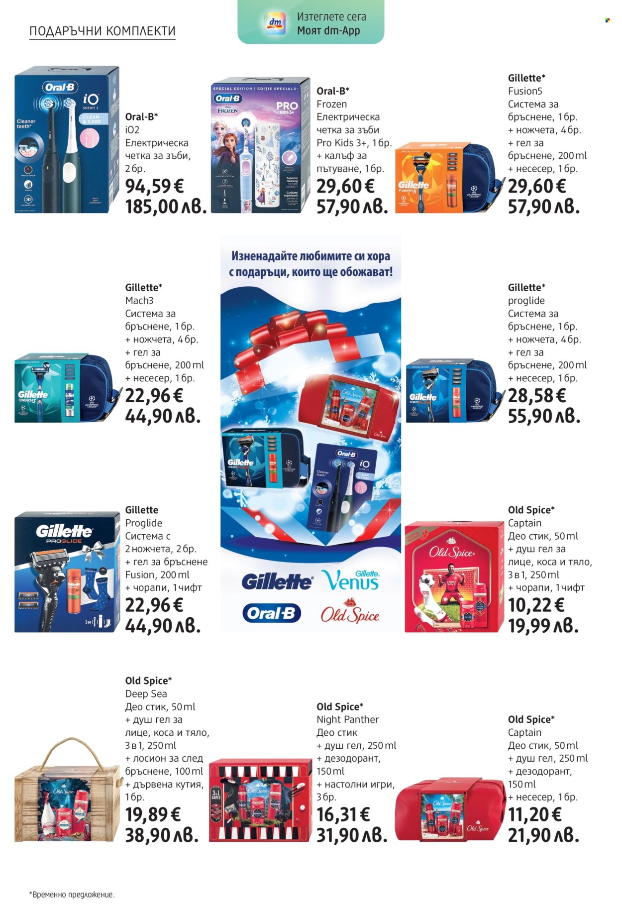 Брошура на dm. Страница 8