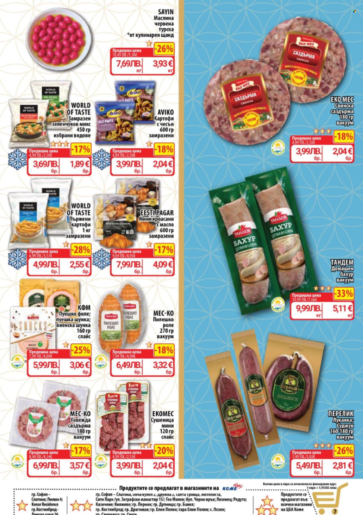 Брошура на CBA - 04.12.2025 - 10.12.2025. Страница 7