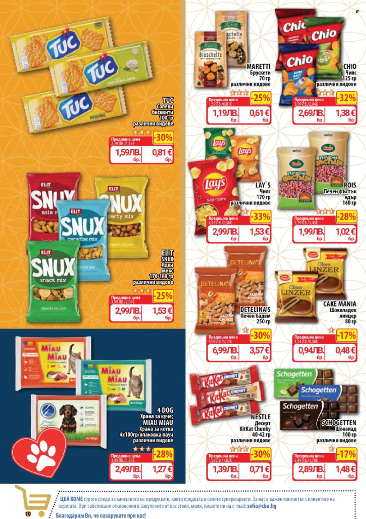 Брошура на CBA - 04.12.2025 - 10.12.2025. Страница 10
