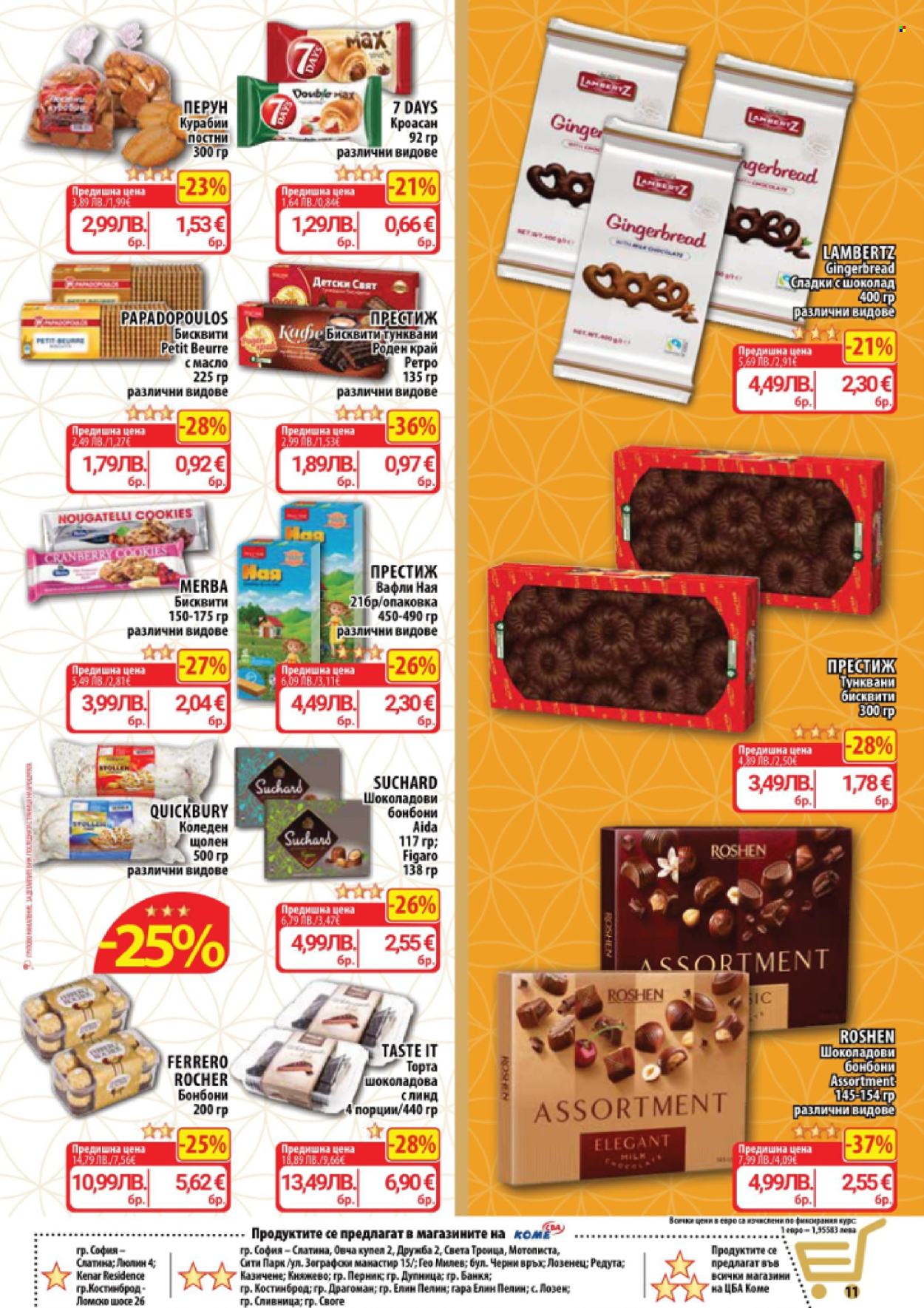 Брошура на CBA - 04.12.2025 - 10.12.2025. Страница 11