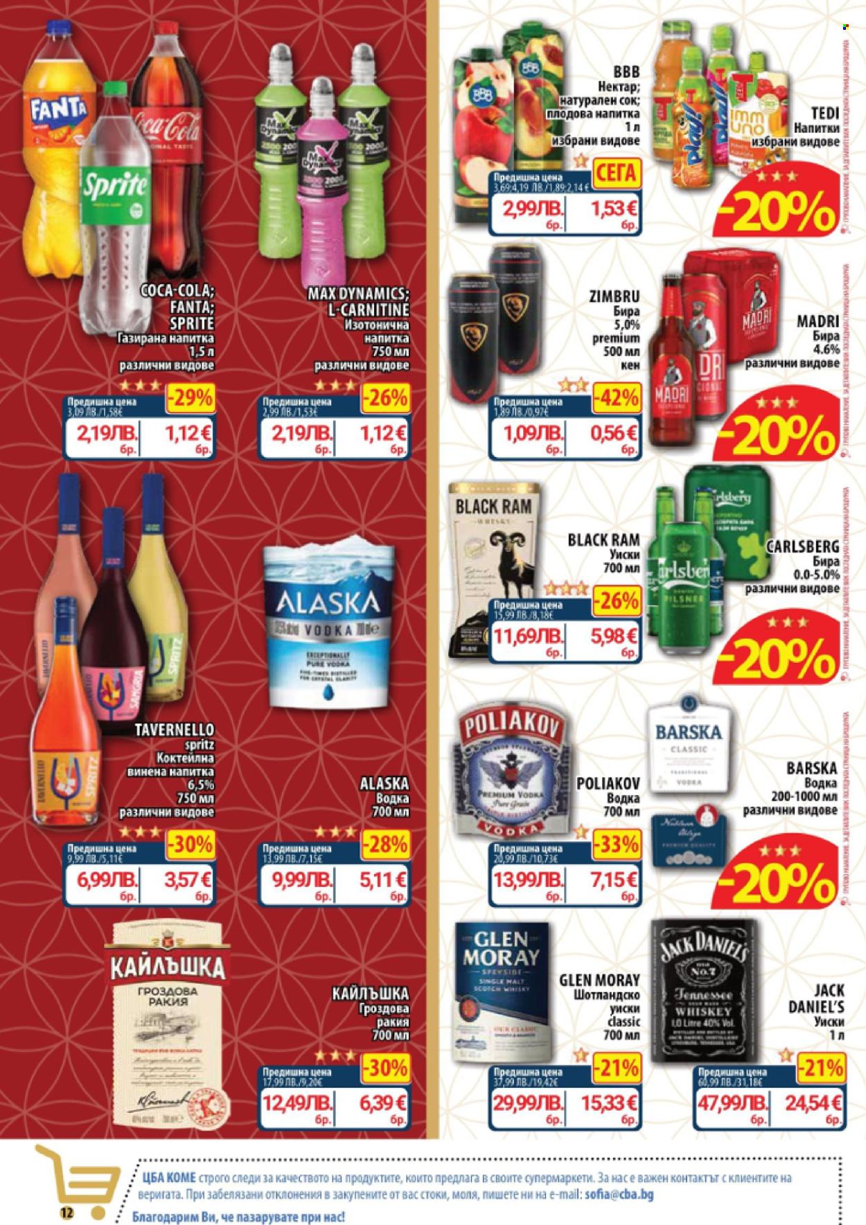 Брошура на CBA - 04.12.2025 - 10.12.2025. Страница 12