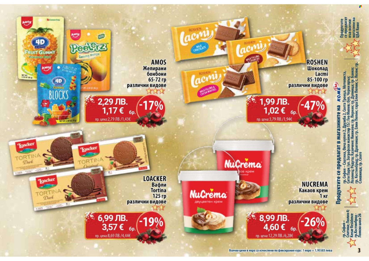 Брошура на CBA - 08.12.2025 - 05.01.2026. Страница 3