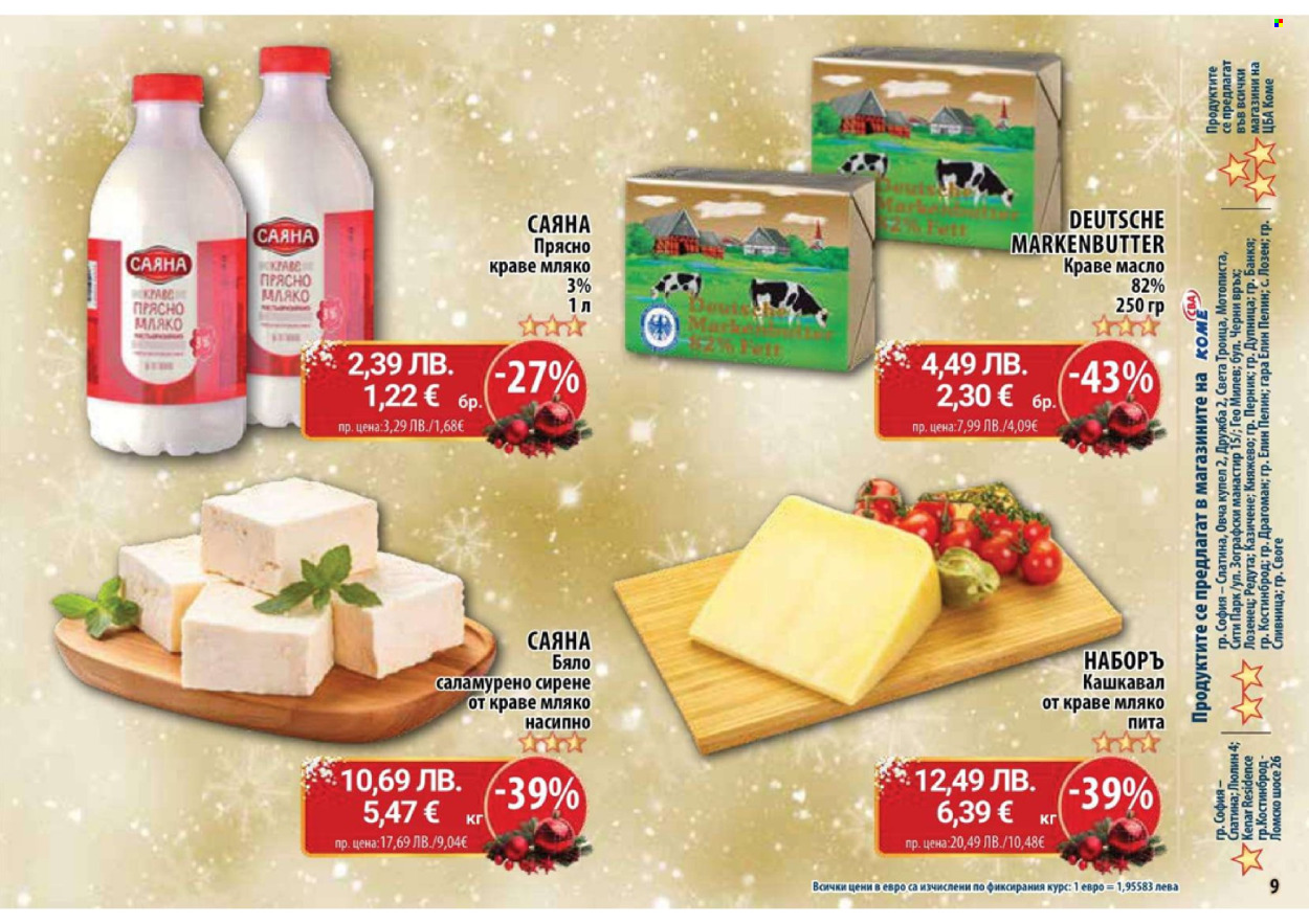 Брошура на CBA - 08.12.2025 - 05.01.2026. Страница 9