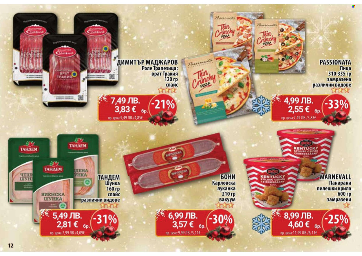 Брошура на CBA - 08.12.2025 - 05.01.2026. Страница 12