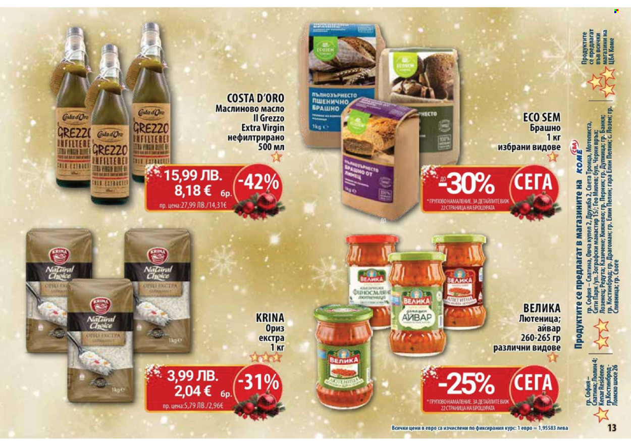 Брошура на CBA - 08.12.2025 - 05.01.2026. Страница 13