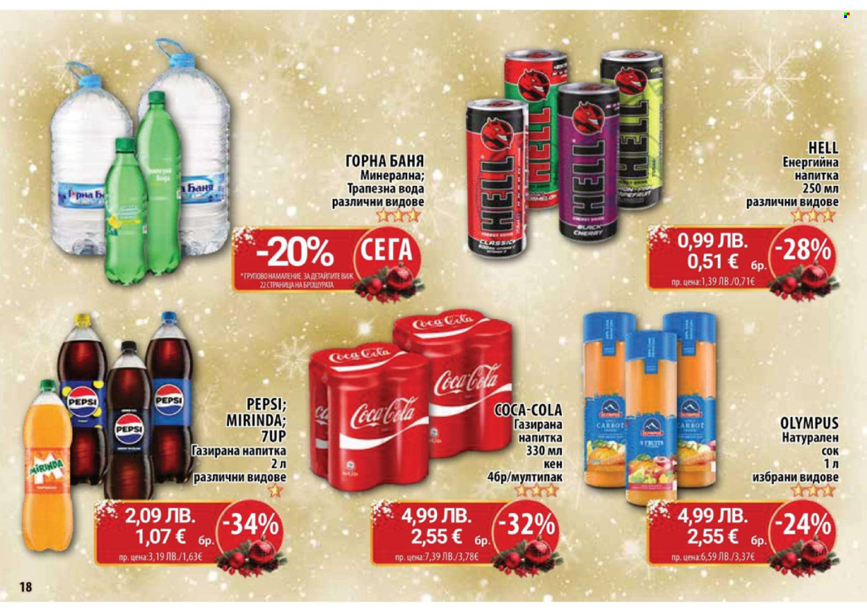 Брошура на CBA - 08.12.2025 - 05.01.2026. Страница 18
