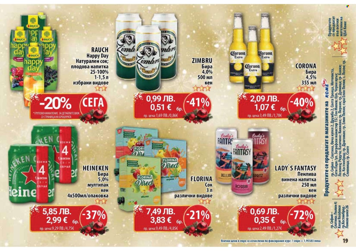 Брошура на CBA - 08.12.2025 - 05.01.2026. Страница 19