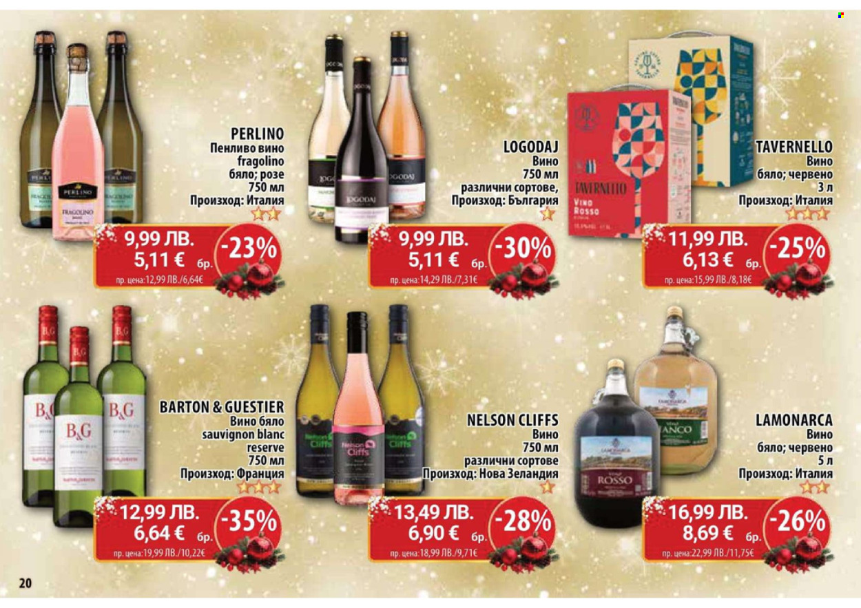 Брошура на CBA - 08.12.2025 - 05.01.2026. Страница 20