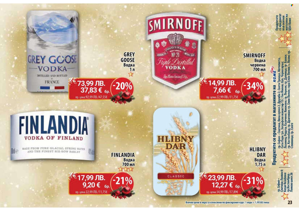 Брошура на CBA - 08.12.2025 - 05.01.2026. Страница 23