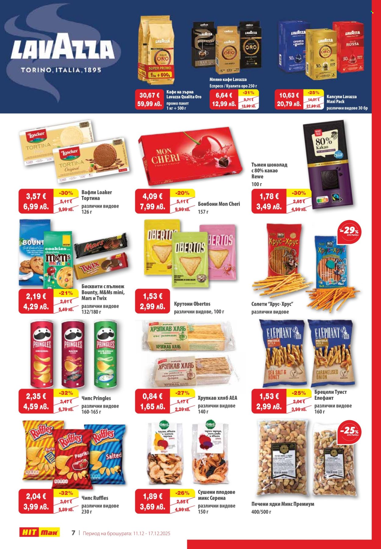 Брошура на HIT Max - 11.12.2025 - 17.12.2025. Страница 8