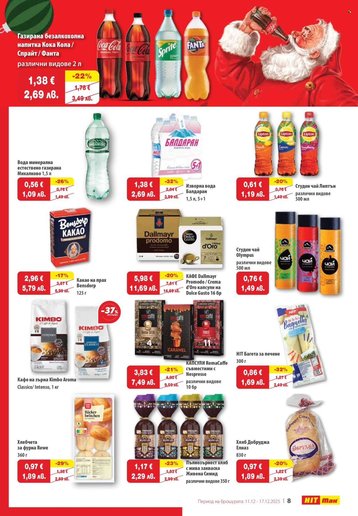 Брошура на HIT Max - 11.12.2025 - 17.12.2025. Страница 9
