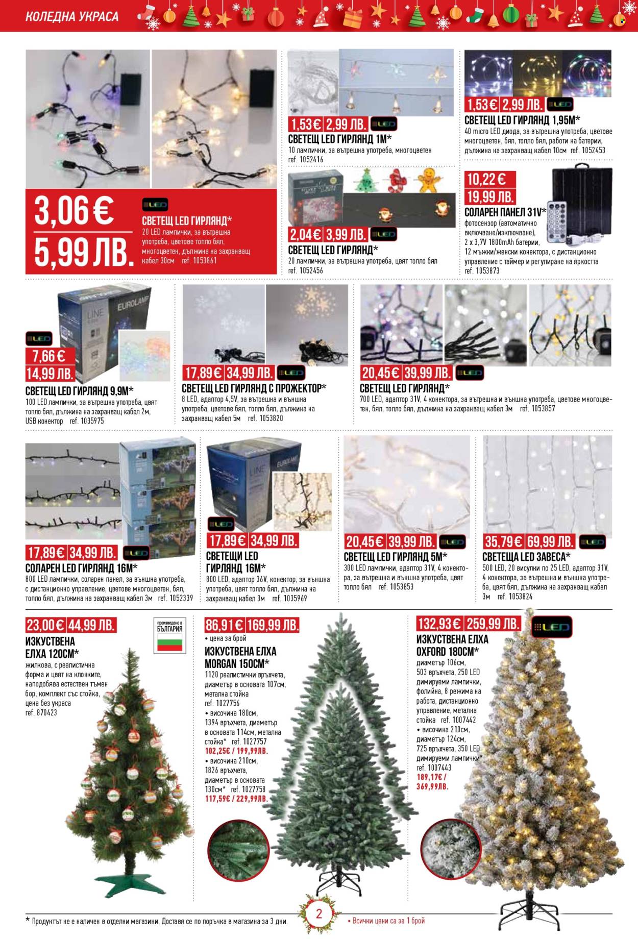 Брошура на Mr. Bricolage - 04.12.2025 - 31.12.2025. Страница 2