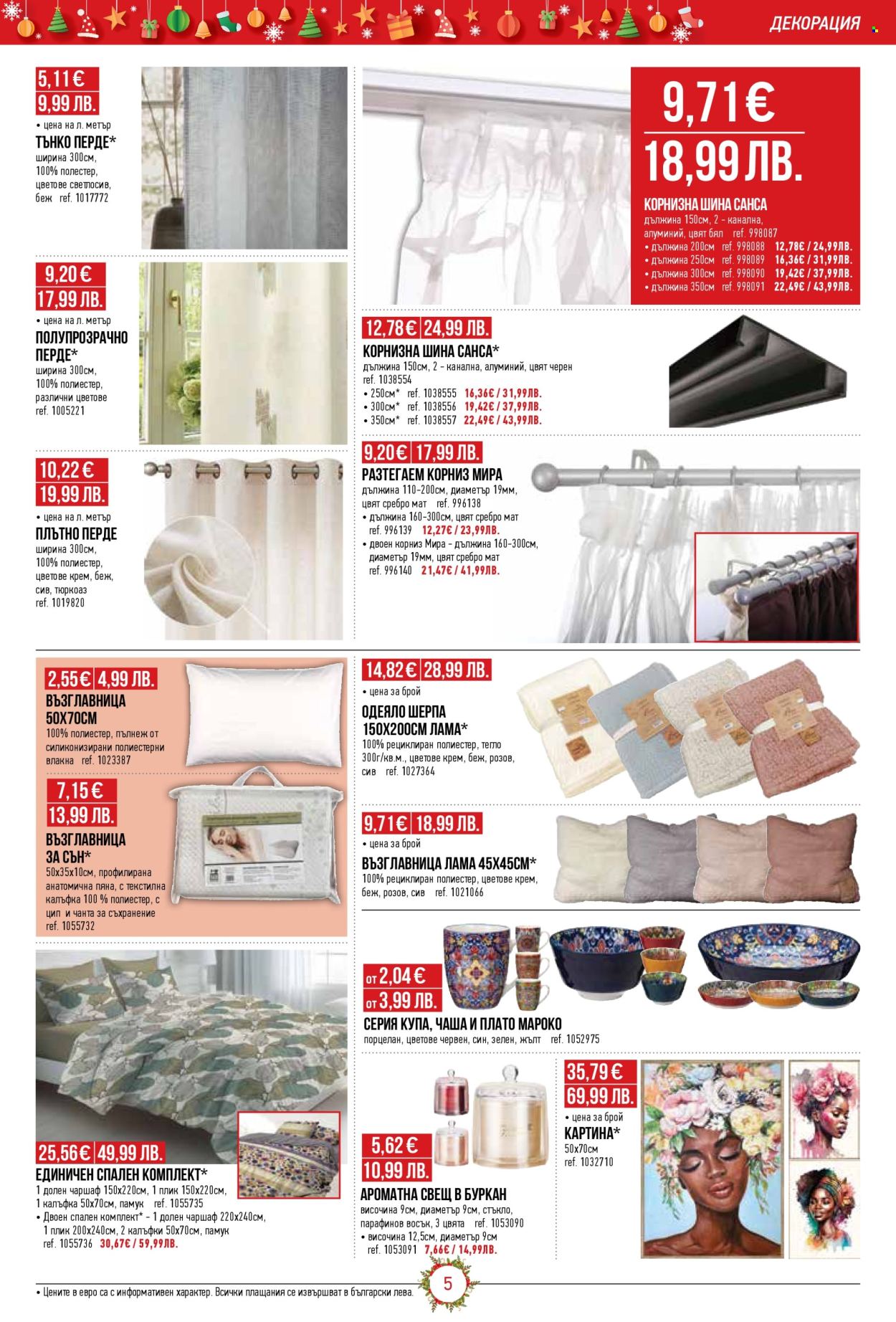 Брошура на Mr. Bricolage - 04.12.2025 - 31.12.2025. Страница 5