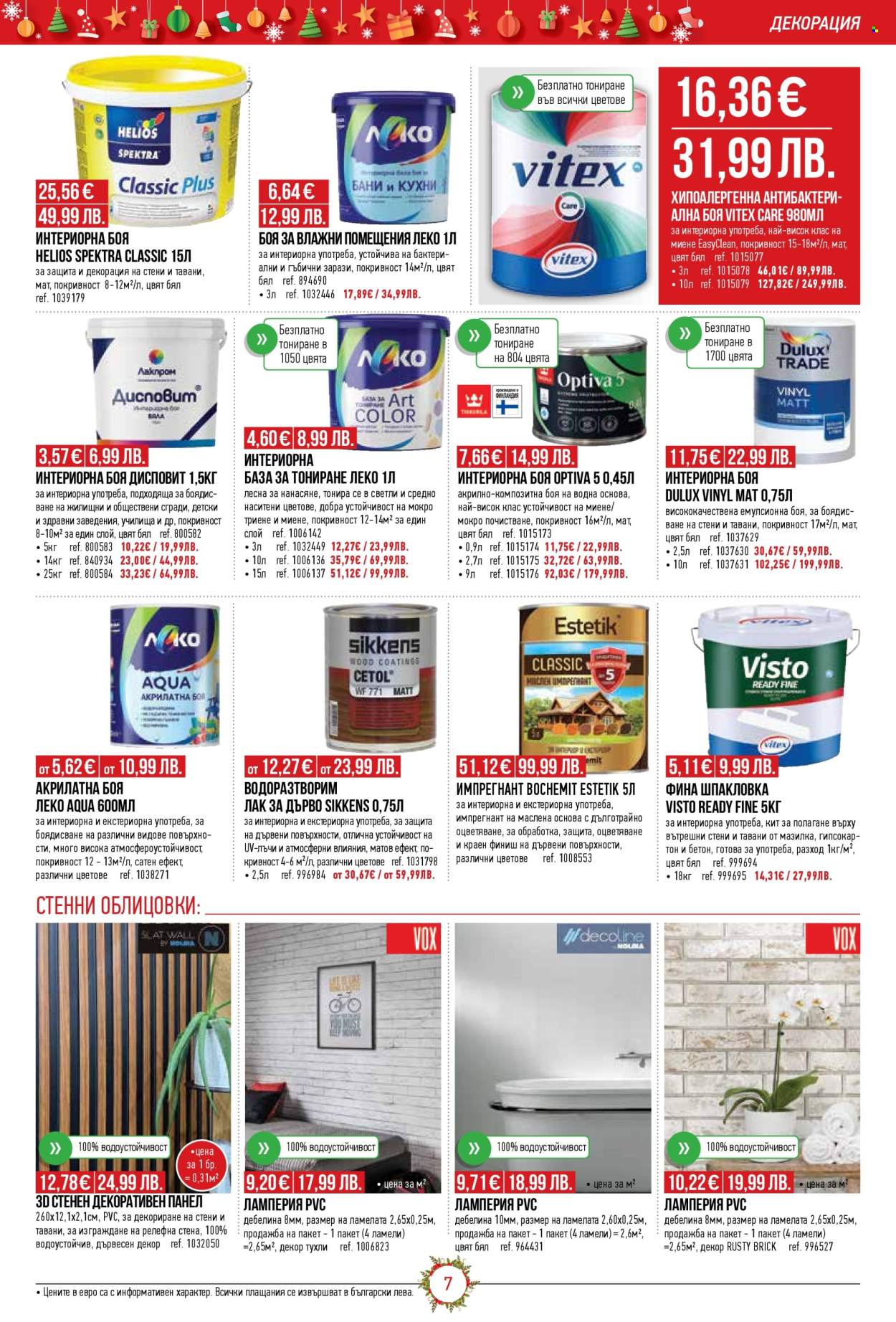 Брошура на Mr. Bricolage - 04.12.2025 - 31.12.2025. Страница 7