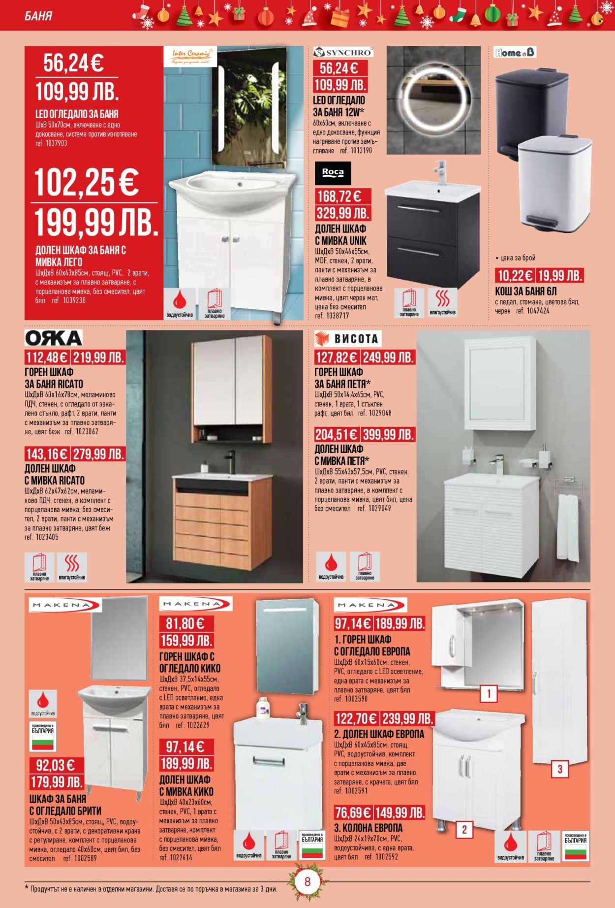 Брошура на Mr. Bricolage - 04.12.2025 - 31.12.2025. Страница 8