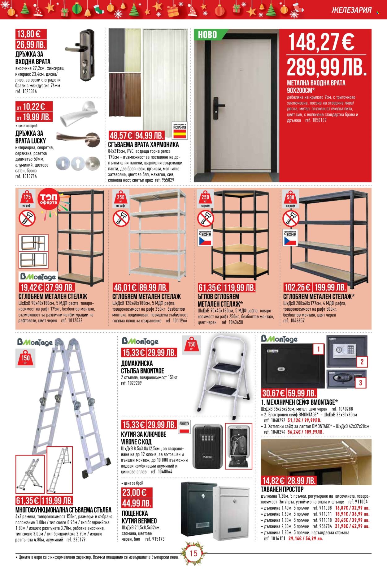 Брошура на Mr. Bricolage - 04.12.2025 - 31.12.2025. Страница 15