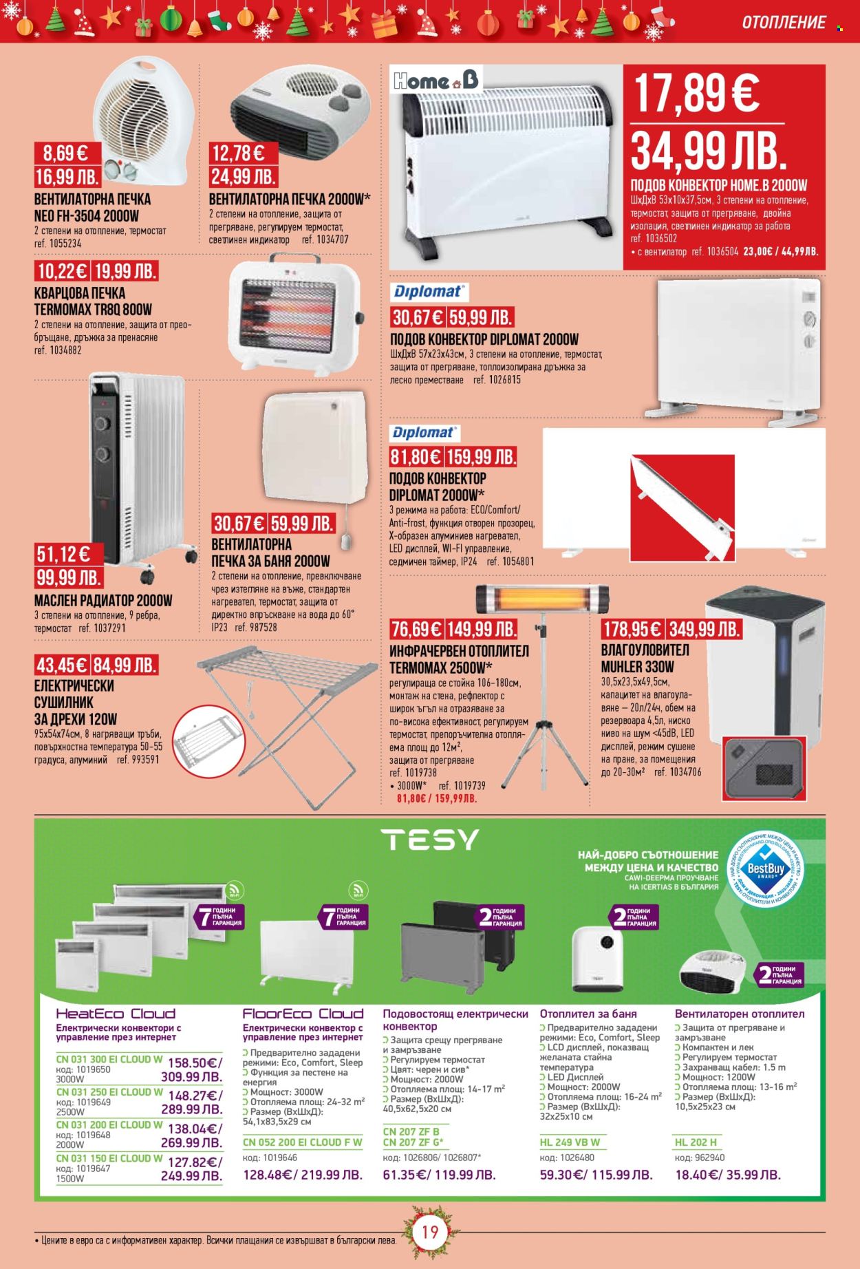 Брошура на Mr. Bricolage - 04.12.2025 - 31.12.2025. Страница 19