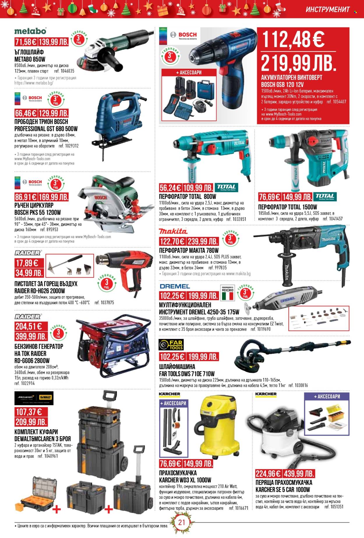 Брошура на Mr. Bricolage - 04.12.2025 - 31.12.2025. Страница 21