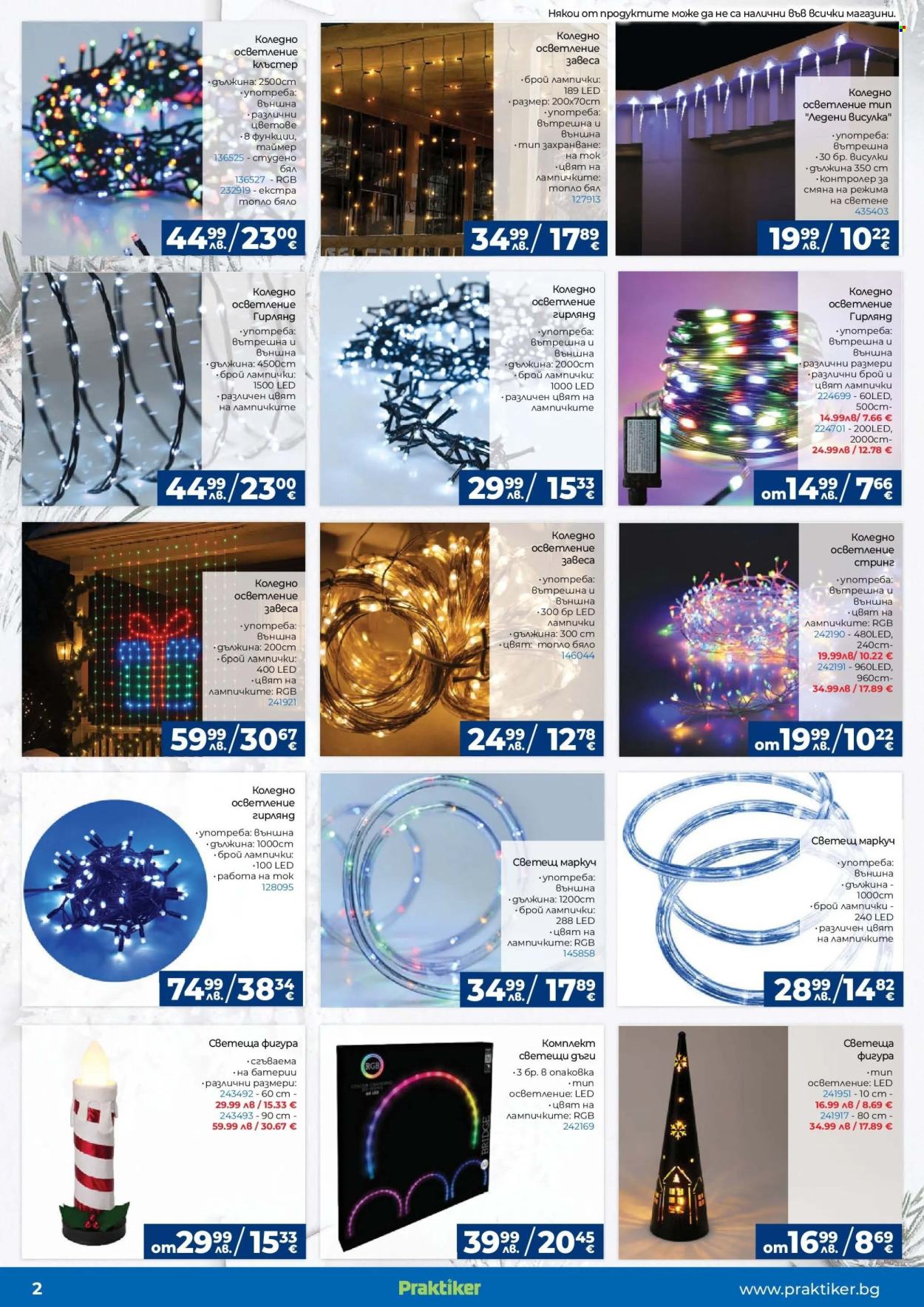 Брошура на Практикер - 04.12.2025 - 29.12.2025. Страница 2