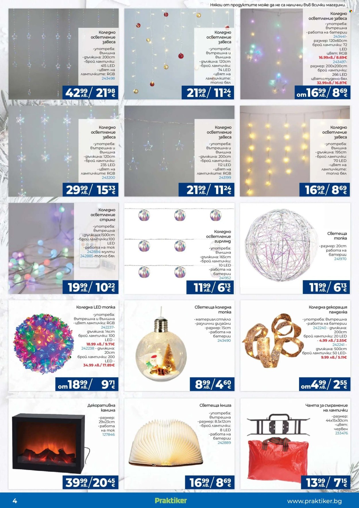 Брошура на Практикер - 04.12.2025 - 29.12.2025. Страница 4