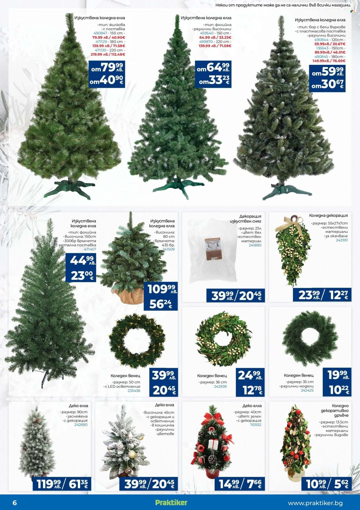 Брошура на Практикер - 04.12.2025 - 29.12.2025. Страница 6