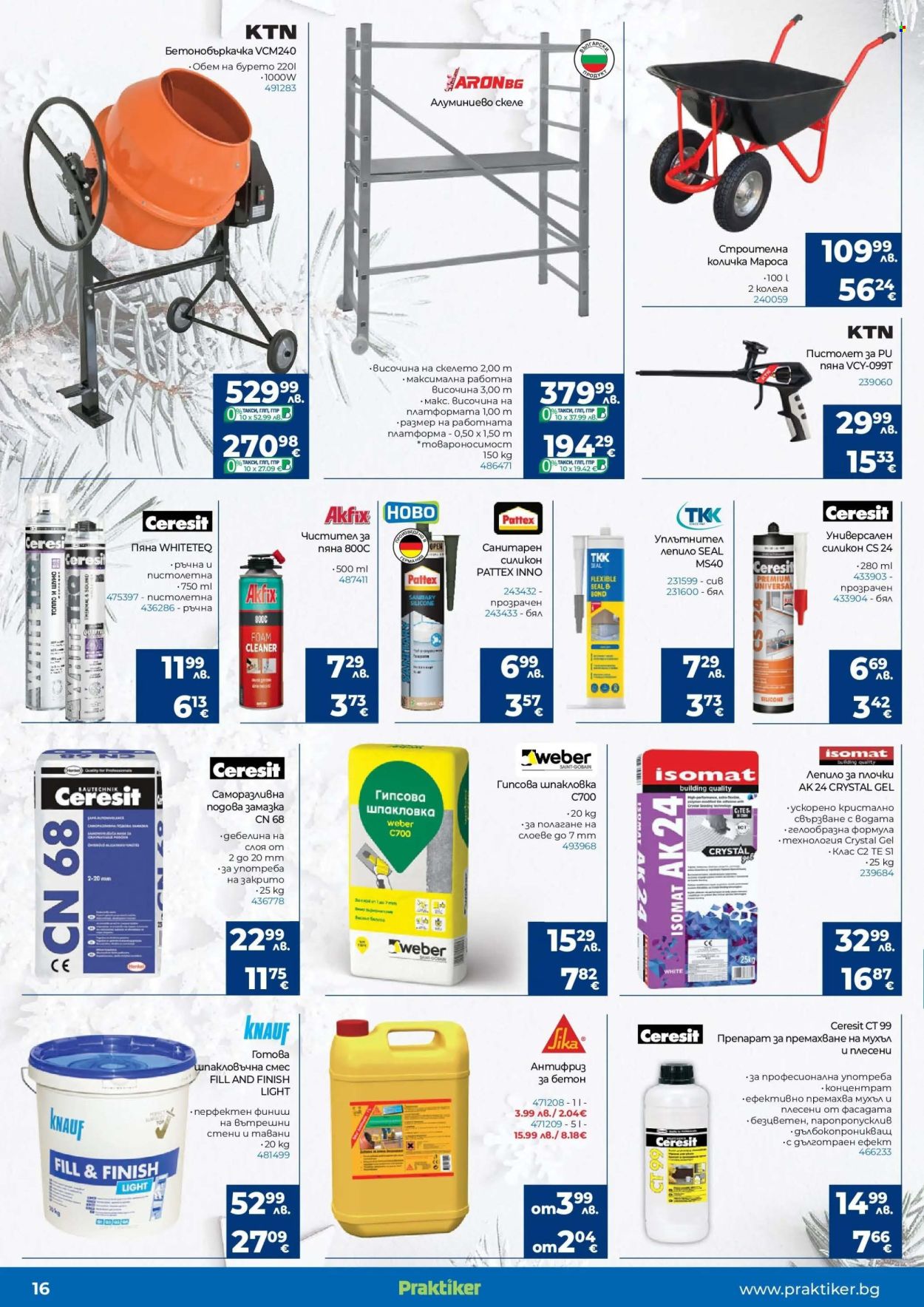 Брошура на Практикер - 04.12.2025 - 29.12.2025. Страница 16