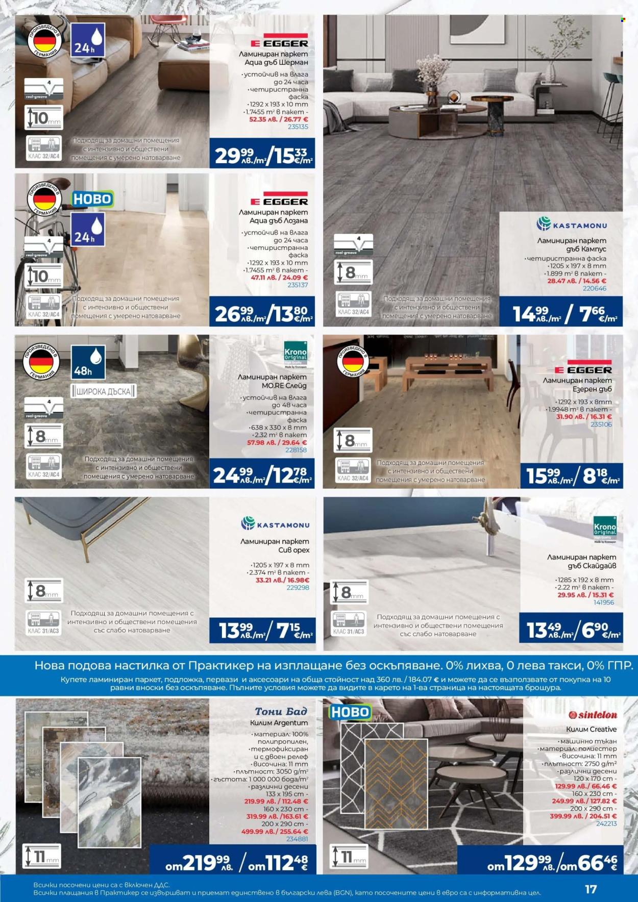 Брошура на Практикер - 04.12.2025 - 29.12.2025. Страница 17