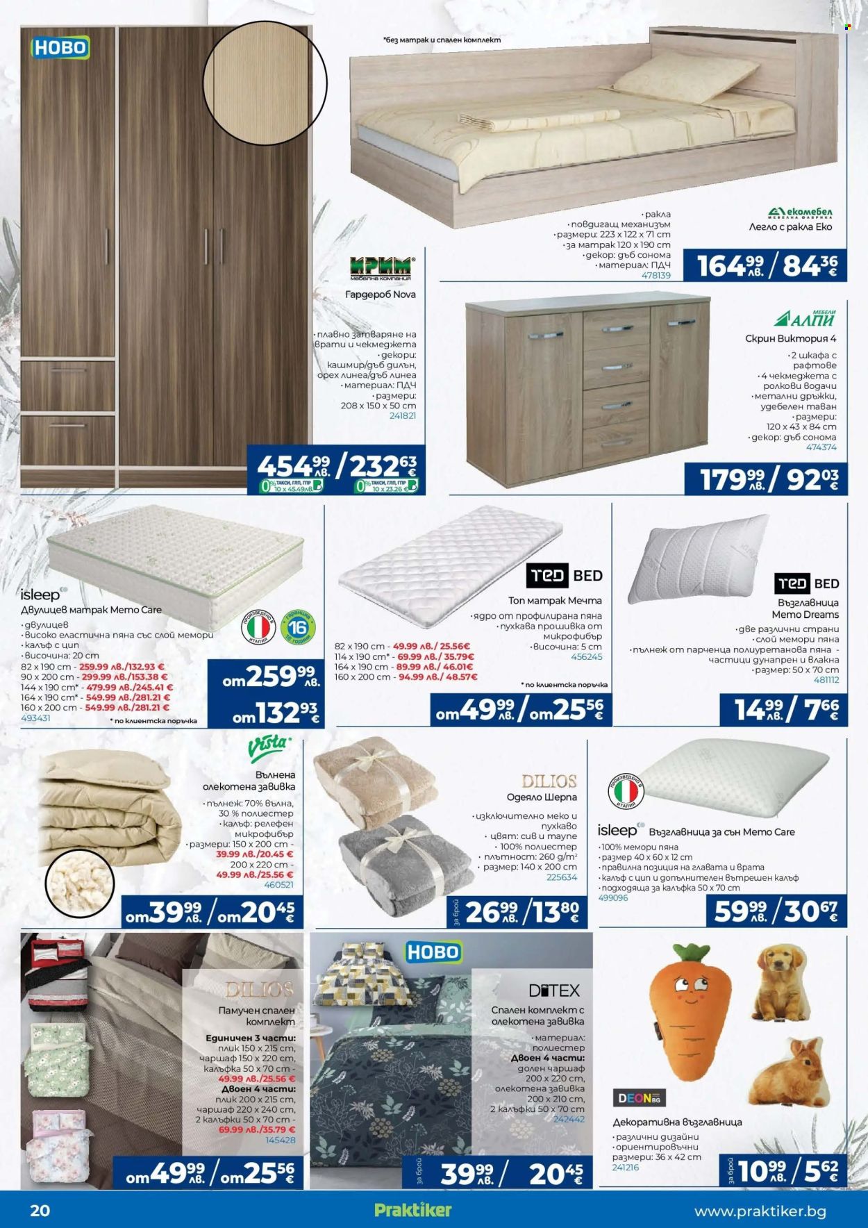 Брошура на Практикер - 04.12.2025 - 29.12.2025. Страница 20