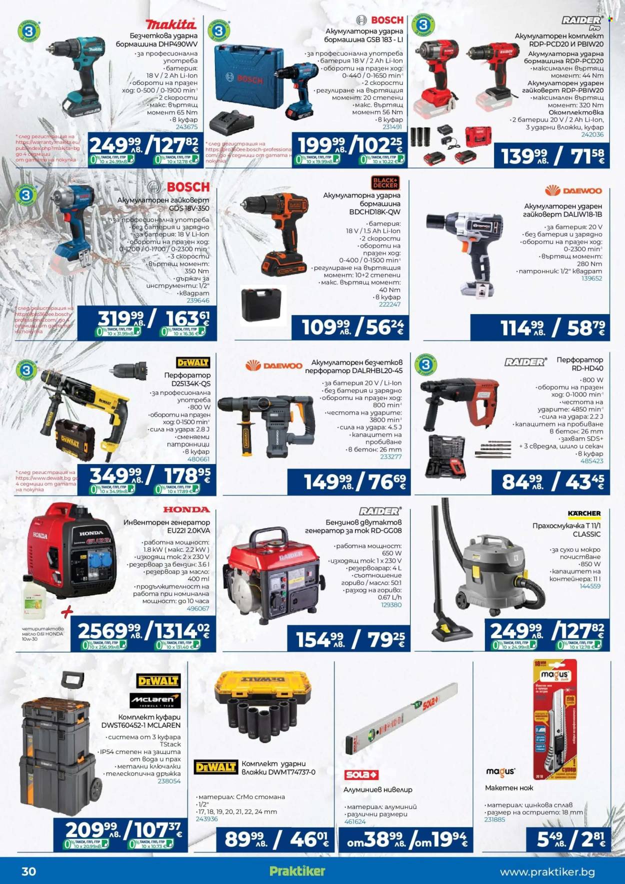 Брошура на Практикер - 04.12.2025 - 29.12.2025. Страница 30