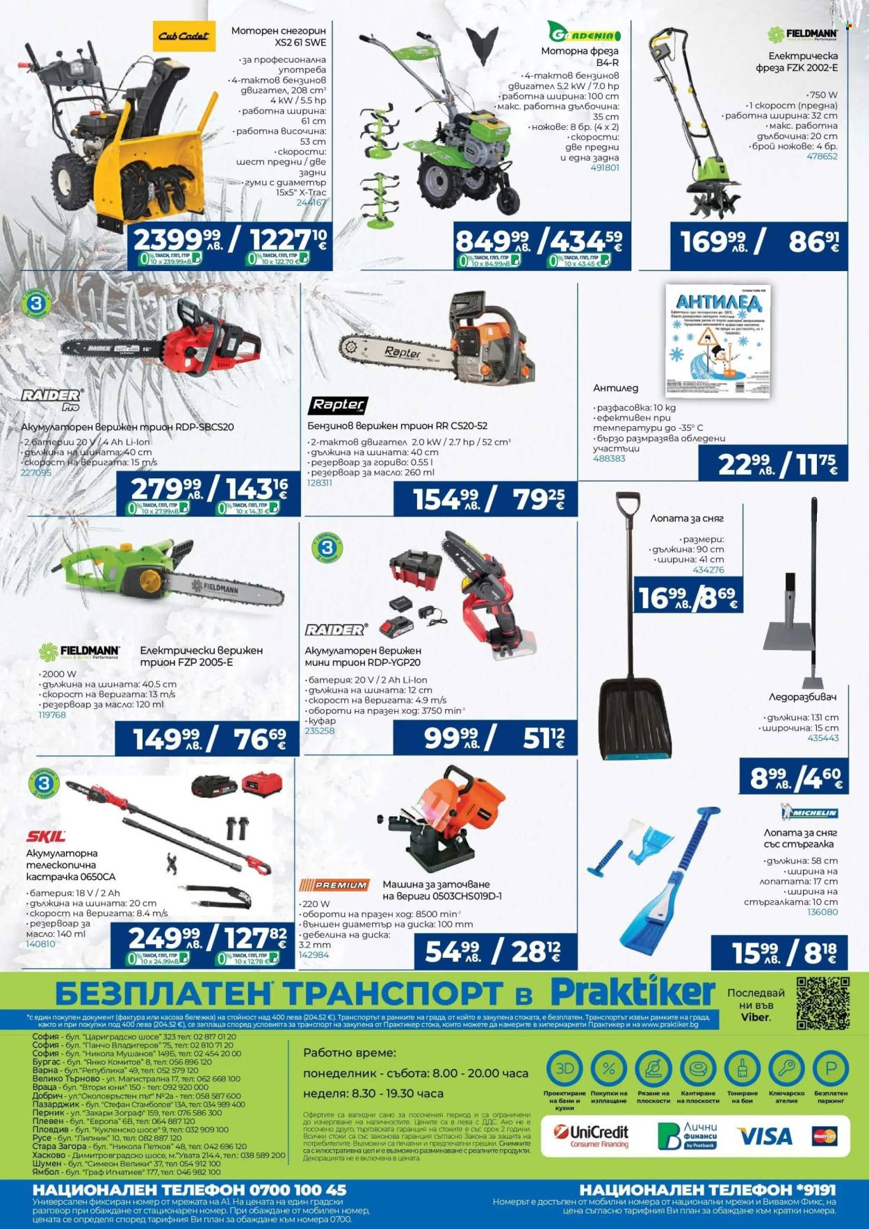 Брошура на Практикер - 04.12.2025 - 29.12.2025. Страница 32