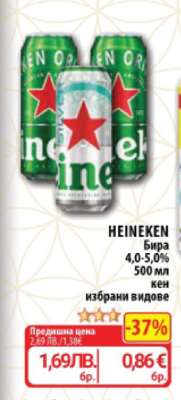 HEINEKEN