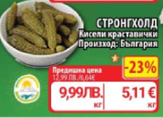 СТРОНГХОЛД