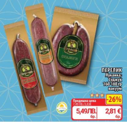 ПЕРЕЛИК Луканка; Суджук