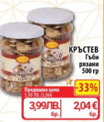 КРЪСТЕВ Гъби рязани
