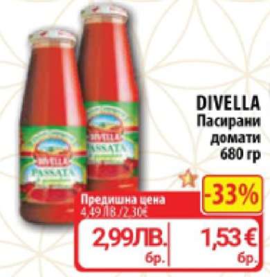 DIVELLA Пасирани домати 680 гр