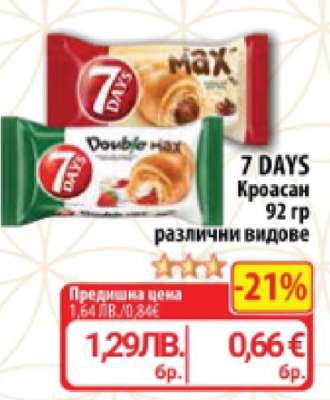 7 DAYS Кроасан