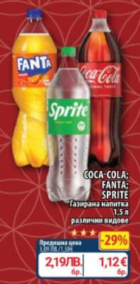 COCA COLA/FANTA/SPRITE