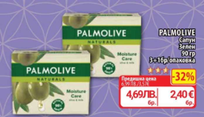 PALMOLIVE