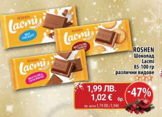 ROSHEN Шоколад Lacmi