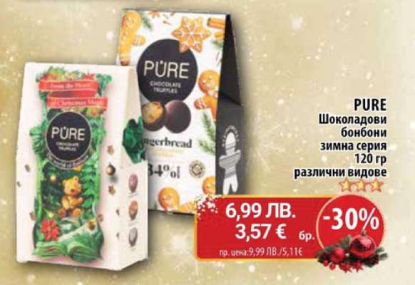 PURE Шоколадови бонбони зимна серия