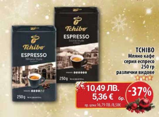 TCHIBO Мляно кафе серия еспресо
