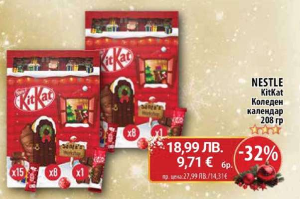 NESTLE KitKat Коледен календар 208 гр